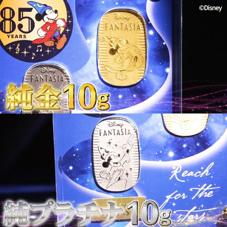 ミッキーファンタジア 純金・純プラチナ小判／2枚セット | TBS