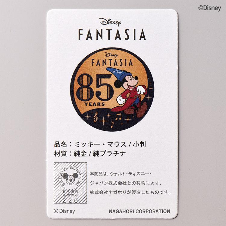 ミッキーお値引き専用ページ　アイ銀 ミッキーファンタジア純プラチナ小判10g｜郵便局のネットショップ