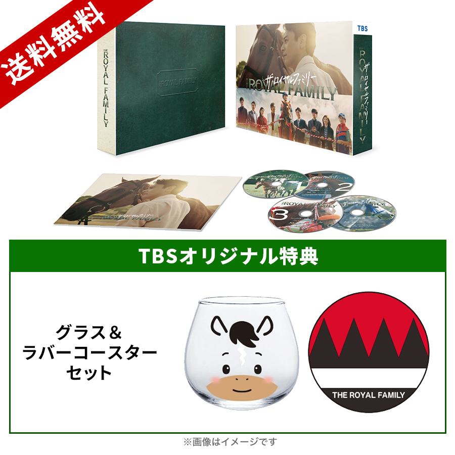 日曜劇場『ザ・ロイヤルファミリー』／Blu-ray BOX（TBSオリジナル特典