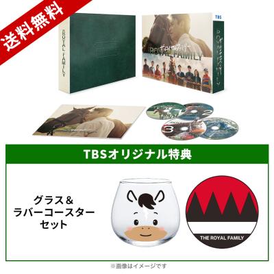 ザ・ロイヤルファミリー | TBSショッピング