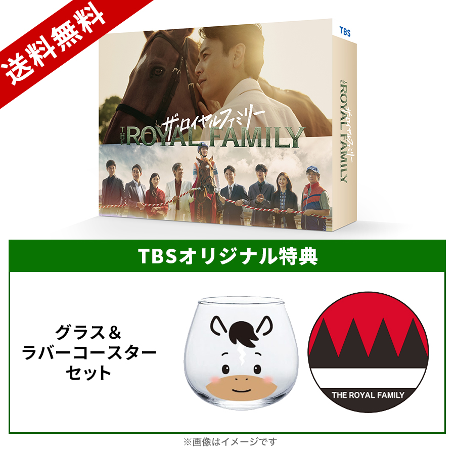 日曜劇場『ザ・ロイヤルファミリー』／Blu-ray BOX（TBSオリジナル特典
