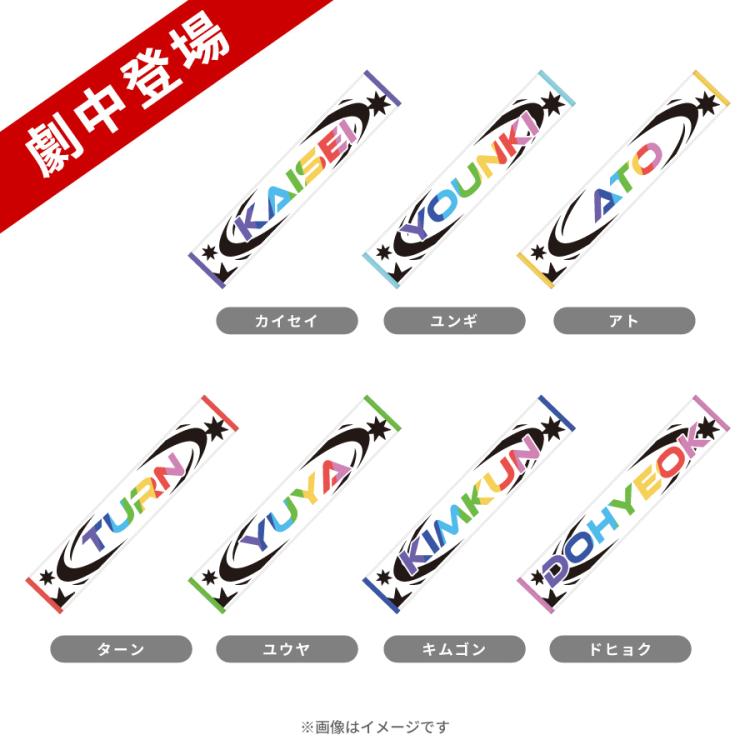 CRfes マフラータオル ペンライト BIGうちわ kinako うるか CRfes マフラータオル ペンライト BIGうちわ kinako うるか CRfes