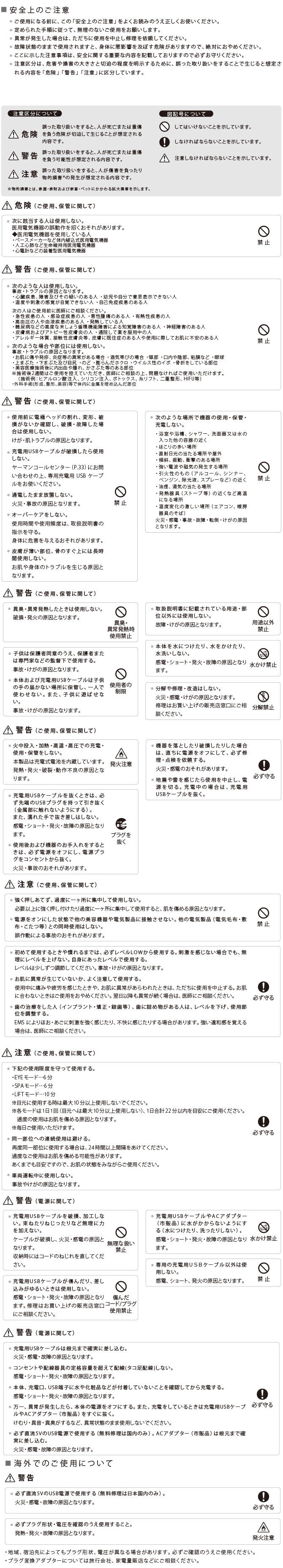 安全上のご注意