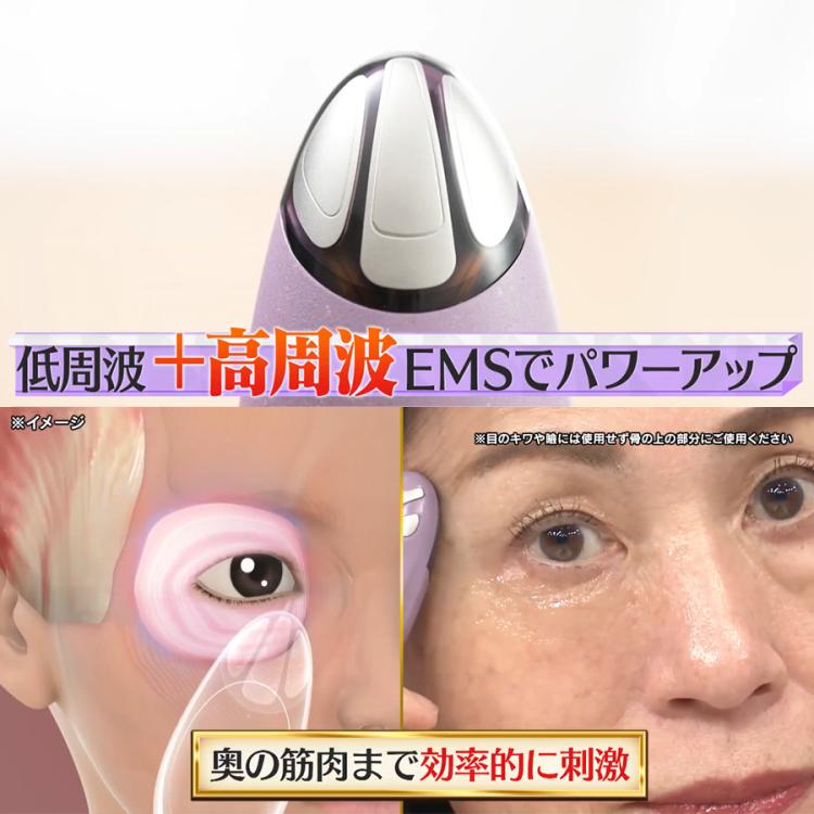 クリアージュ アイリフト Neo／目元美顔器 | TBSショッピング