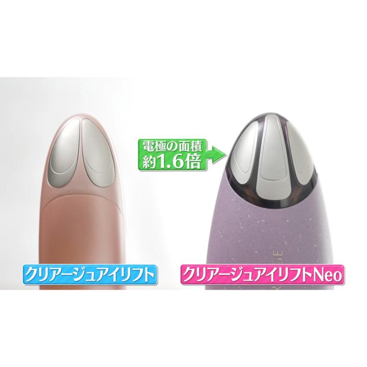 今 お得！】クリアージュ アイリフト Neo／目元美顔器 | TBS