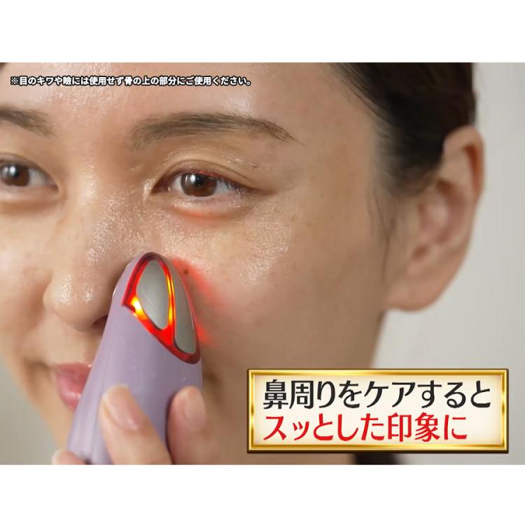 クリアージュ アイリフト Neo／目元美顔器 | TBSショッピング