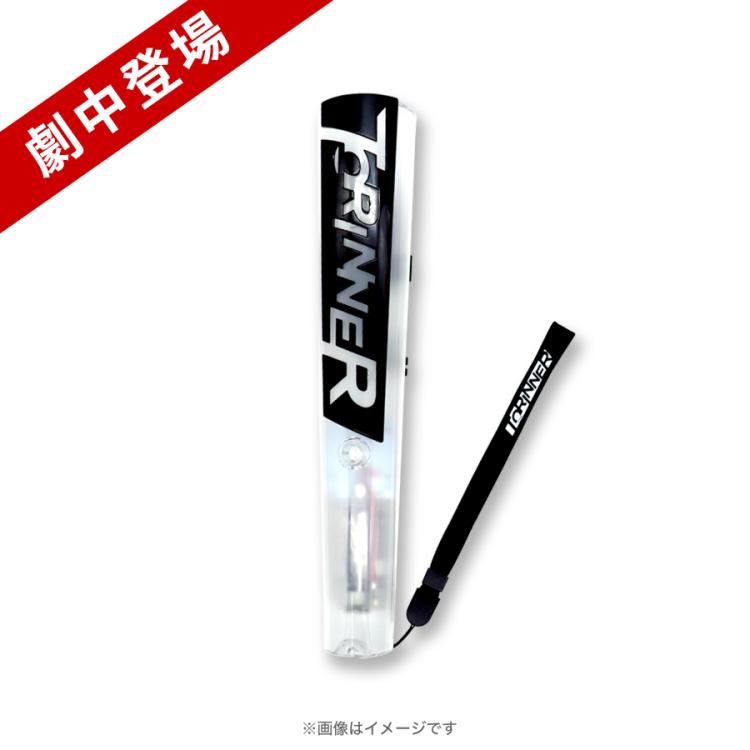 DREAM STAGE／TORINNERペンライト【劇中登場】 | TBSショッピング
