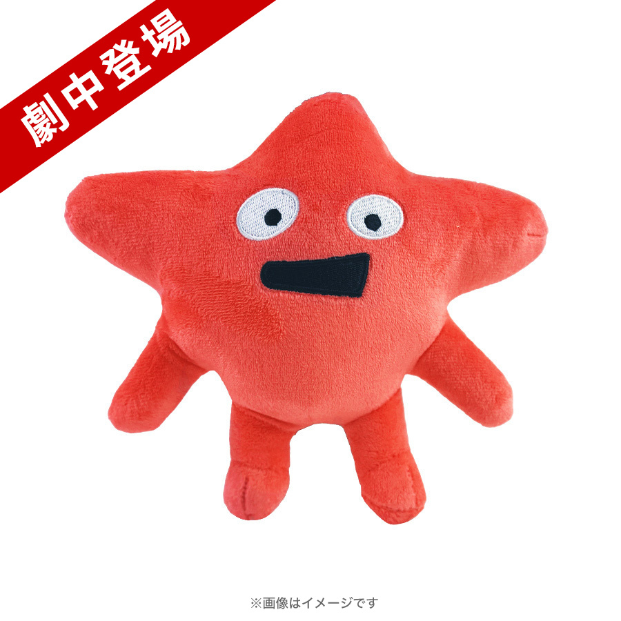 DREAM STAGE／ナナボーぬいぐるみ【劇中登場】 | TBSショッピング