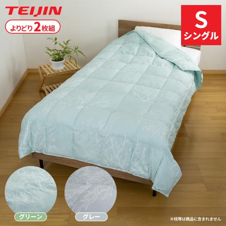 マイクロフラッフィー 肌掛け布団 シングル | TBSショッピング