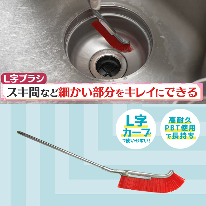 掃除しにくい部分を効率よくきれいに！ 汚れを掻き出して落とす！