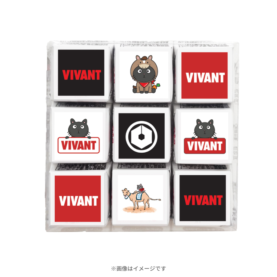 日曜劇場『VIVANT』／DECOチョコ | TBSショッピング