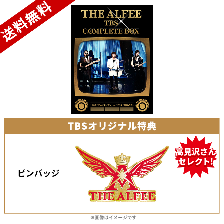 THE ALFEE　DVD ブルーレイ CD グッズ　まとめ売り！ THE ALFEE DVD ブルーレイ CD グッズ まとめ売り！ THE ALFEE DVD