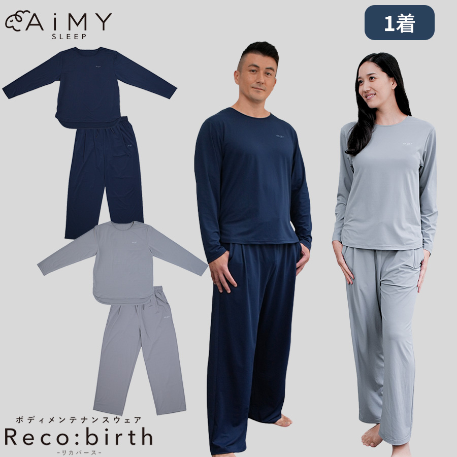 AiMY（エイミー）ボディメンテナンスウェア リカバース／長袖長ズボン