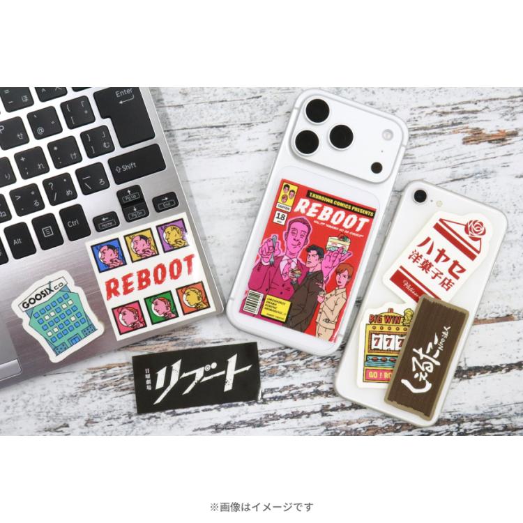 日曜劇場『リブート』／スマホステッカーセット | TBSショッピング