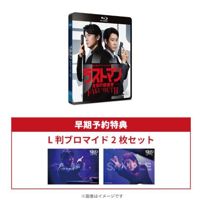 ラストマン－全盲の捜査官－ | TBSショッピング