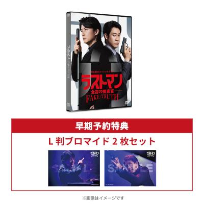 ラストマン－全盲の捜査官－ | TBSショッピング