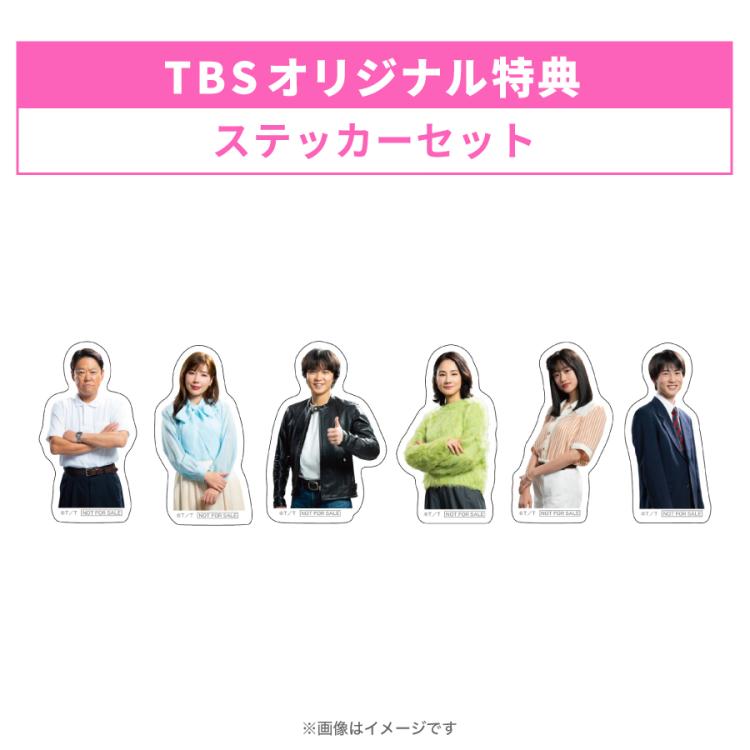 新年早々 不適切にもほどがある!／DVD （TBSオリジナル特典付き