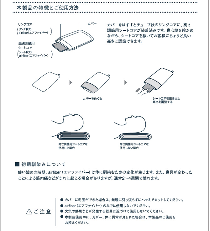 カバーは洗濯機で、中身はシャワーで丸洗い可能！