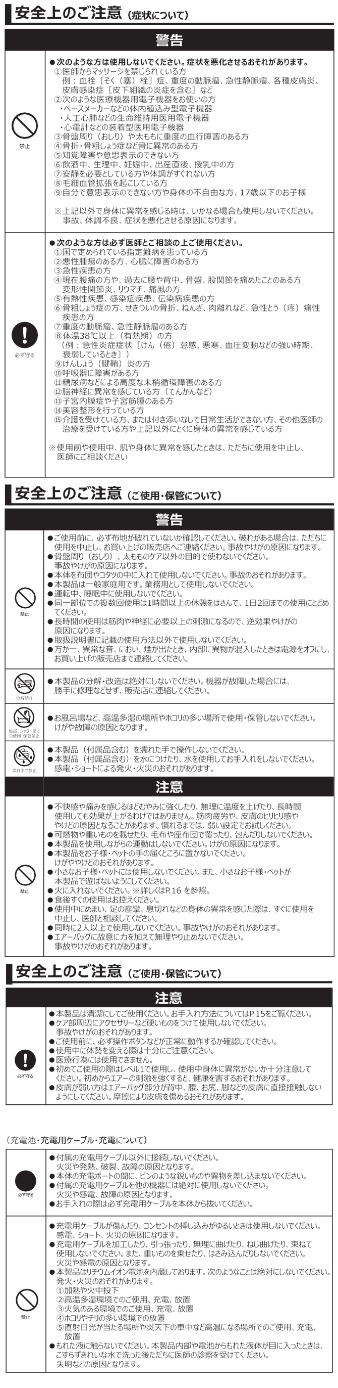 使用上のご注意