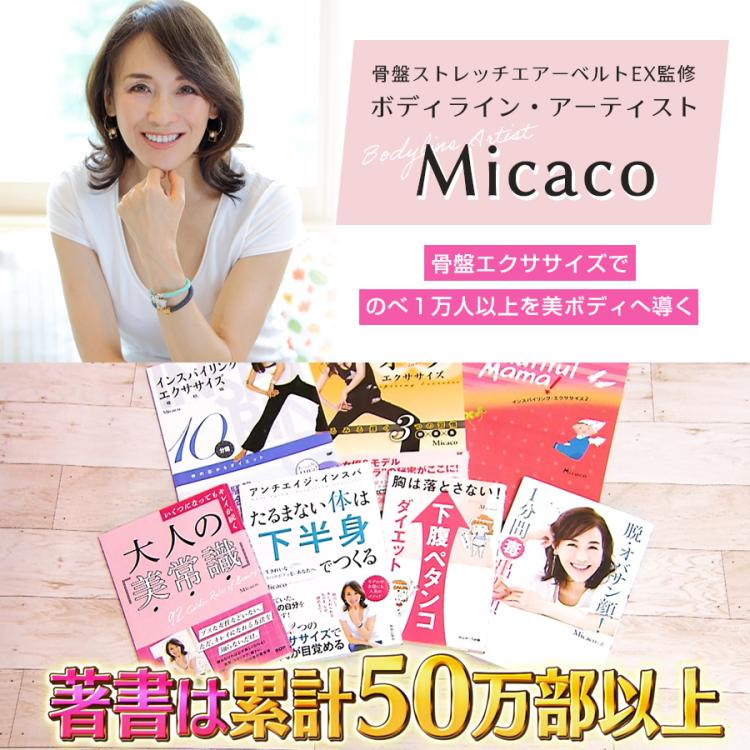 期間限定セール　骨盤ストレッチエアーベルトEX 骨盤ストレッチエアーベルトEX／スタイルアップ／骨盤ケア／ストレッチ