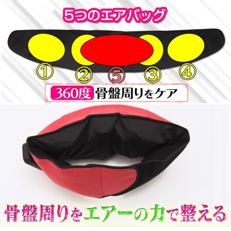 骨盤ストレッチエアーベルトEX／スタイルアップ／骨盤ケア／ストレッチ