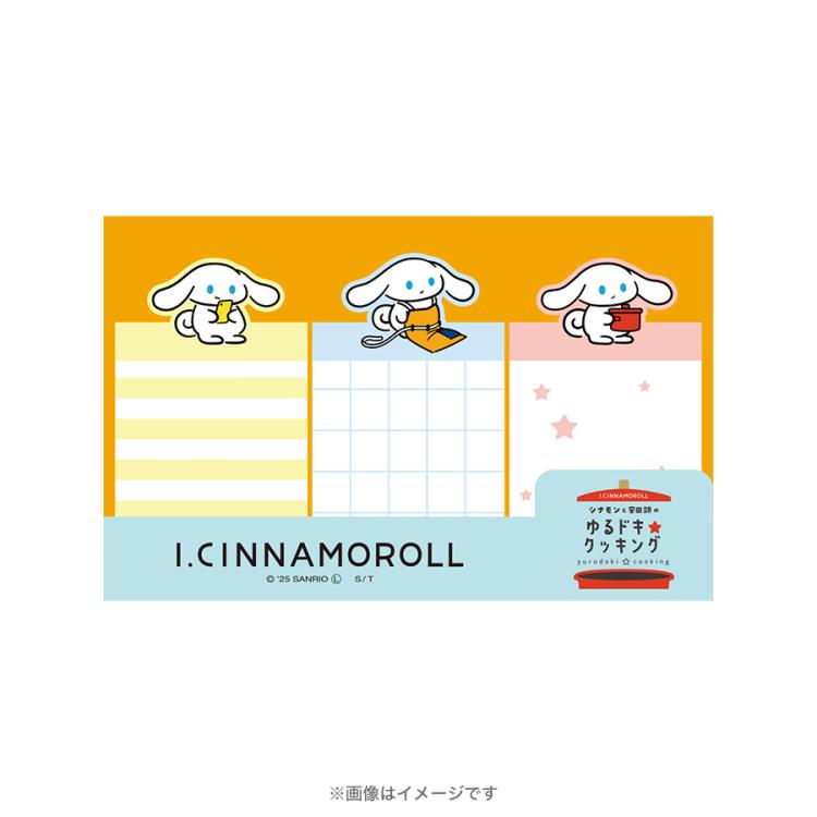 I.CINNAMOROLL ゆるドキ☆クッキング／ふせん | TBSショッピング