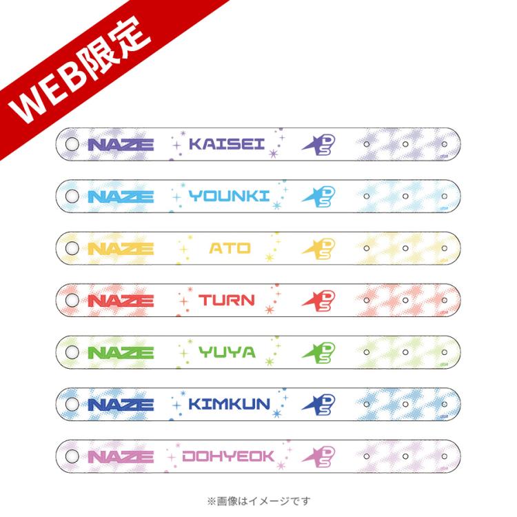 DREAM STAGE NAZE リストバンド他 DREAM STAGE／NAZE リストバンド(コンプリートセット)【WEB限定