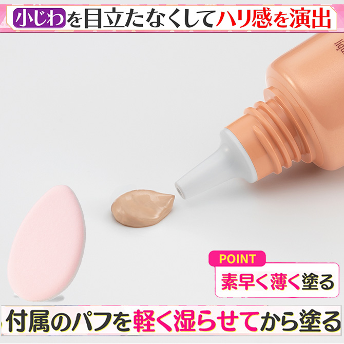 新品、未使用品］3セット ストレッチイメージSDファンデーション