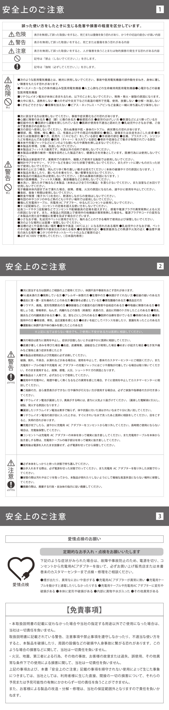 使用上の注意事項