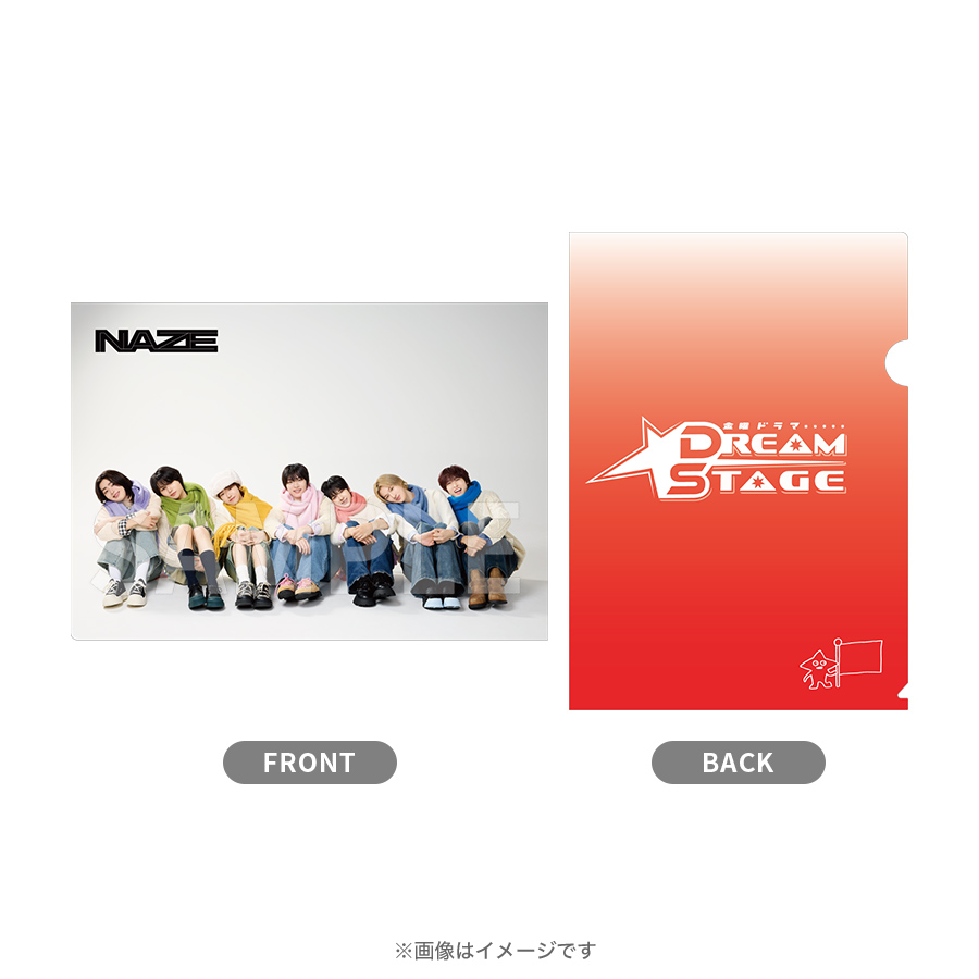 DREAM STAGE／NAZE クリアファイル | TBSショッピング