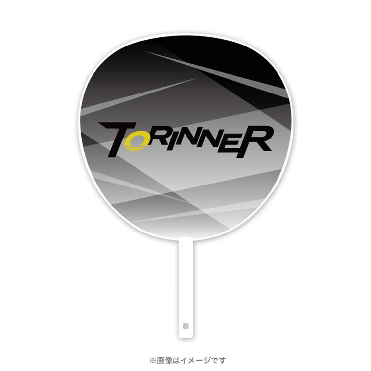 DREAM STAGE／TORINNER ジャンボうちわ | TBSショッピング