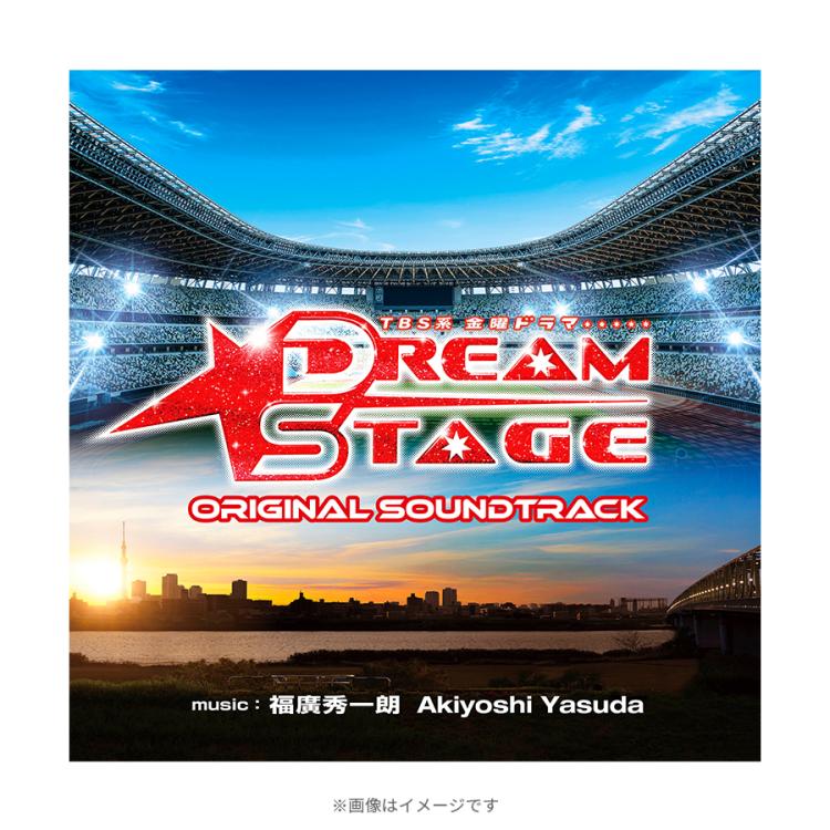 金曜ドラマ『DREAM STAGE』／オリジナル・サウンドトラック／CD