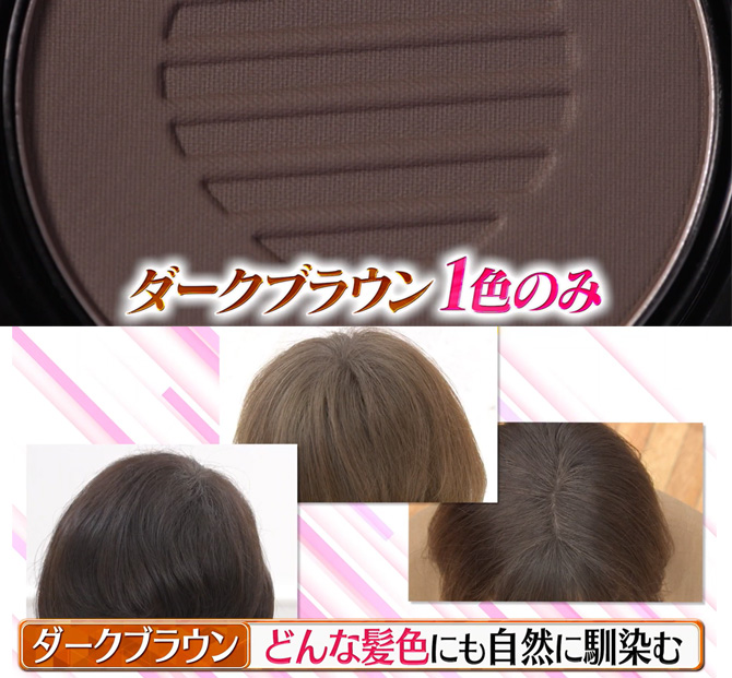ララチュー ヘアファンデーション プレミアムN | TBSショッピング