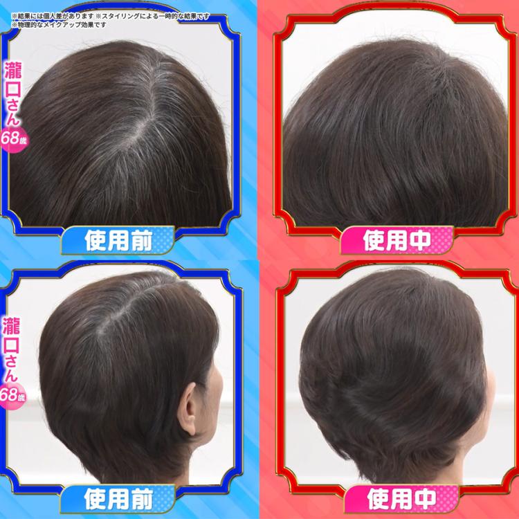 ララチュー ヘアファンデーション プレミアムN | TBSショッピング
