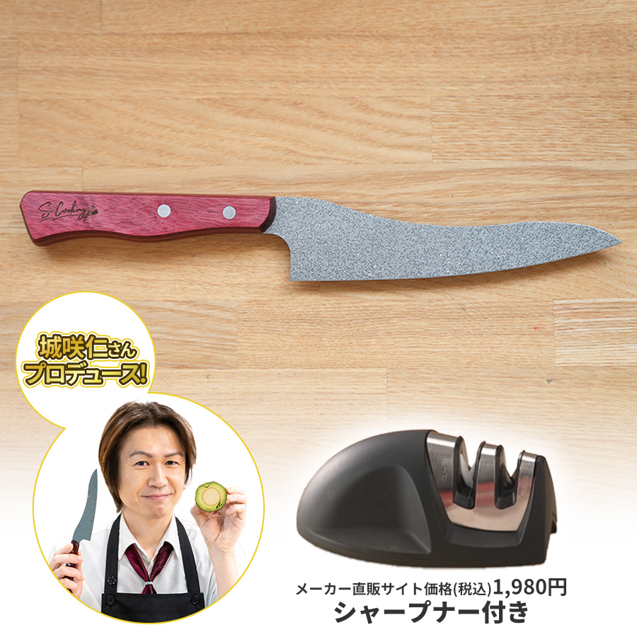 日本製 Sコーティング三徳包丁+シャープナー（研磨器具）２点セット　匿名配送 城咲仁プロデュース Sコーティング包丁／シャープナー付き | TBS