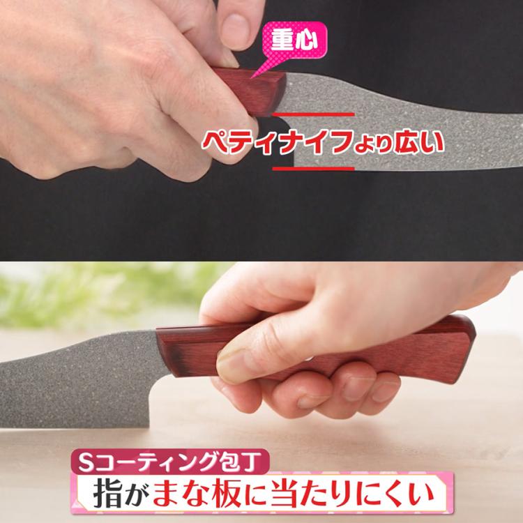 城咲仁プロデュース Sコーティング包丁／シャープナー付き
