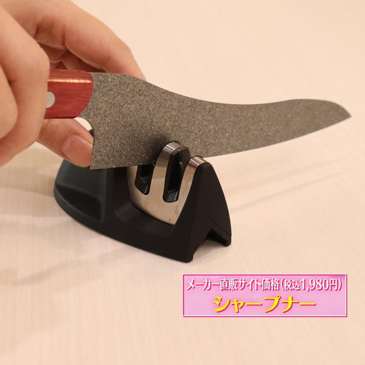 城咲仁プロデュース Sコーティング包丁／シャープナー付き | TBS