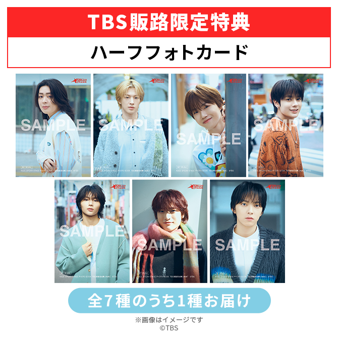 【特典1】TBS販路限定 先着特典
