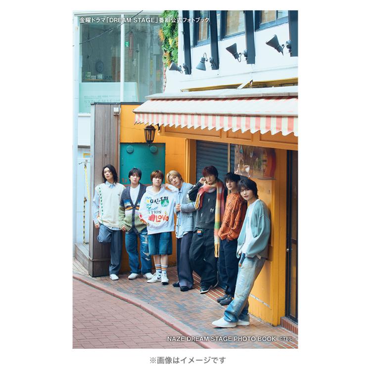 NAZE DREAM STAGE PHOTO BOOK（TBS販路限定特典付き）／書籍 | TBS