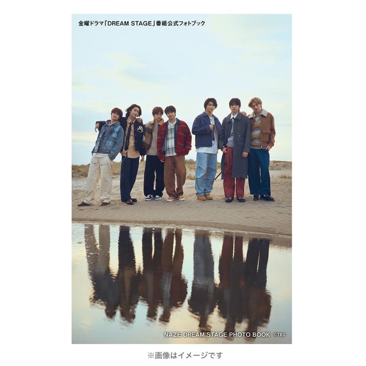 ★公式◆直筆サイン入りCD◆NAZE◆DREAM STAGE NAZE DREAM STAGE PHOTO BOOK（TBS販路限定特典付き）／書籍 | TBS