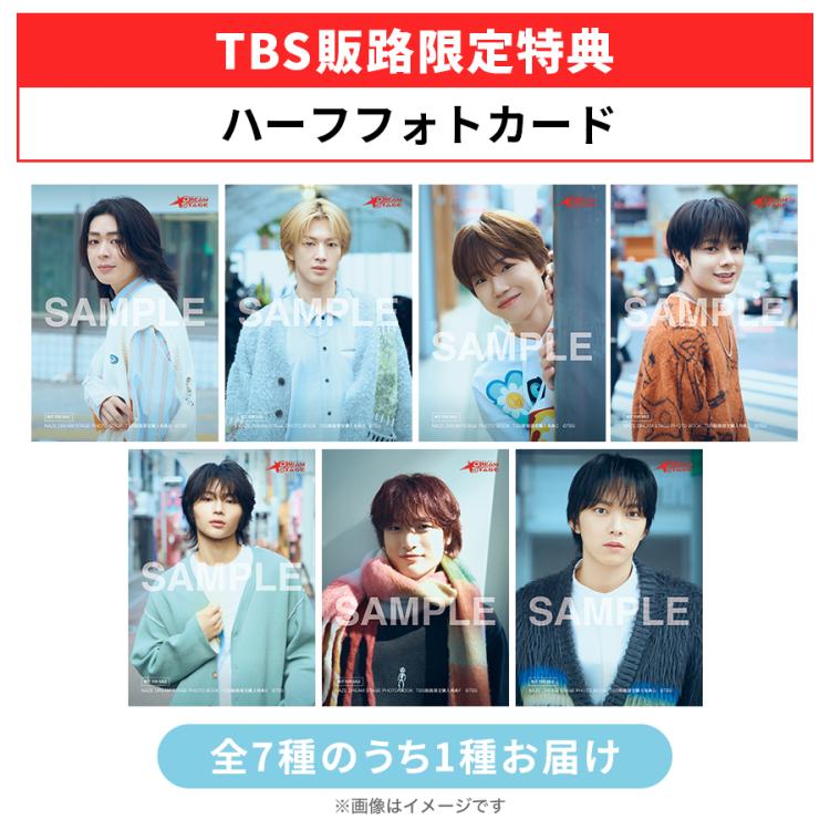 NAZE DREAM STAGE PHOTO BOOK＋NAZEトレカケース セット（TBS販路限定