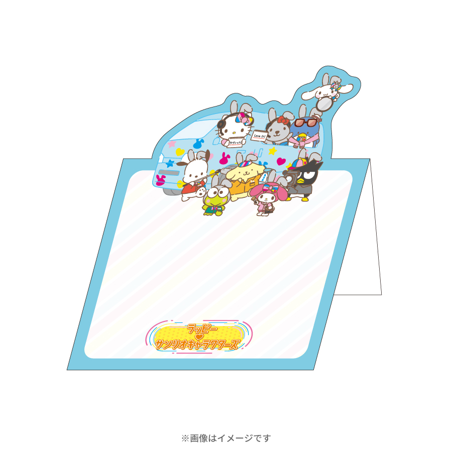 ラッピー×サンリオキャラクターズ／とびだすメモ帳 | TBSショッピング