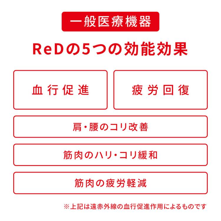 一般医療機器＞ ReD バイタルテック スリープ プルオーバー／長袖