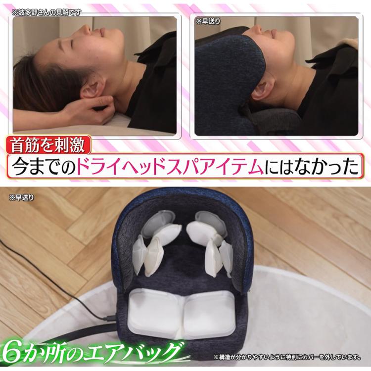 新商品！アテックス ドライヘッドスパ 今 お得！】アテックス ドライヘッドスパ | TBSショッピング