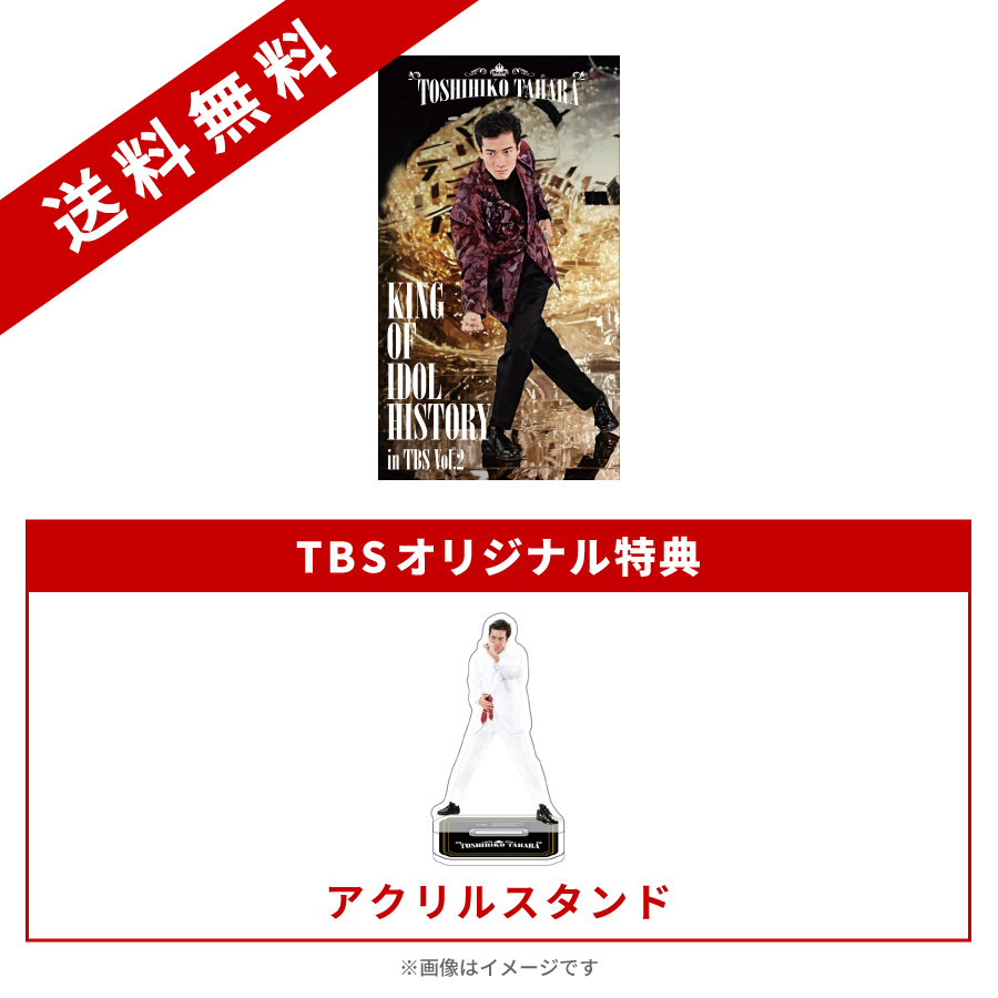 田原俊彦 KING OF IDOL HISTORY in TBS Vol.2／Blu-ray BOX（TBS
