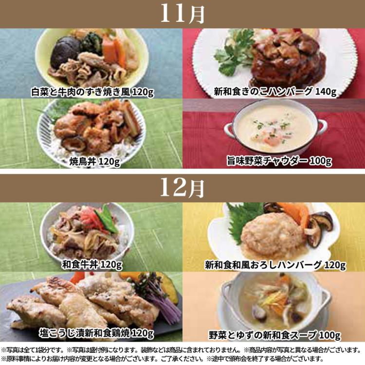 【絆様】専用・茶300g×2袋≪同時購入割特価≫ 定期購入】ハルヤマシタ／惣菜2人用コース／各月・各種×2袋 計8袋
