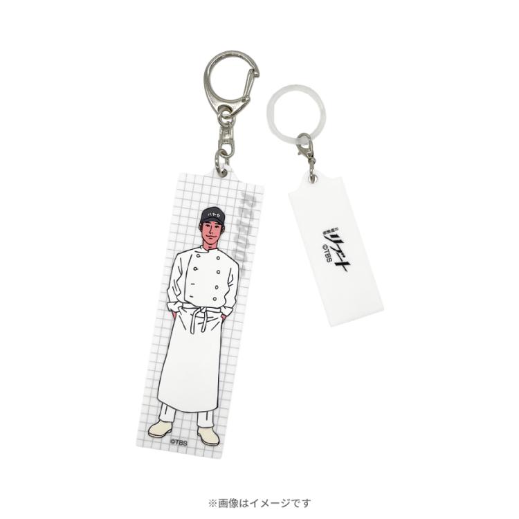 日曜劇場『リブート』／アクリルキーホルダー&チャームセット | TBS