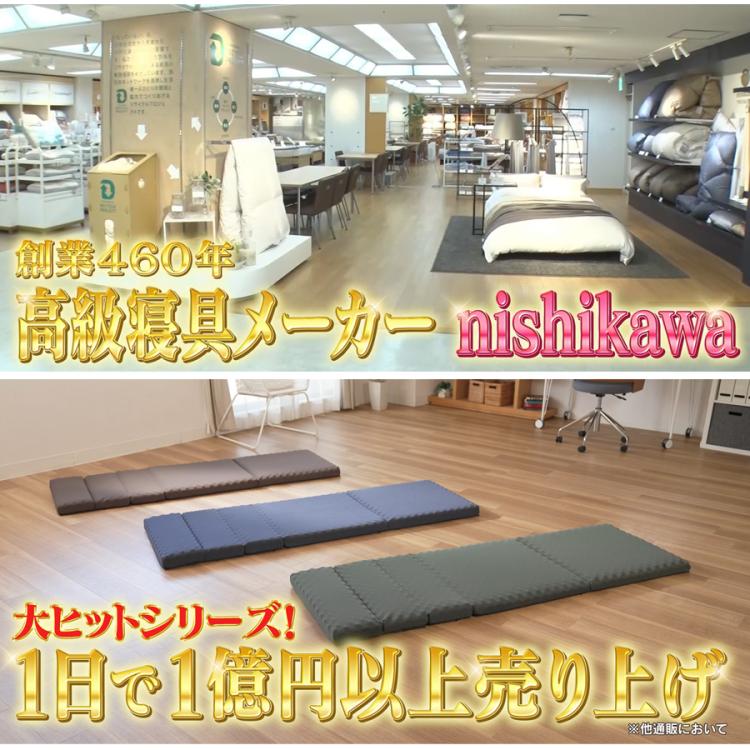 nishikawa ごろ寝マットスイート | TBSショッピング
