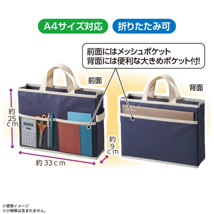 持ち運びできる収納ボックスバッグ 3色組×2セット 計6個組 | TBS