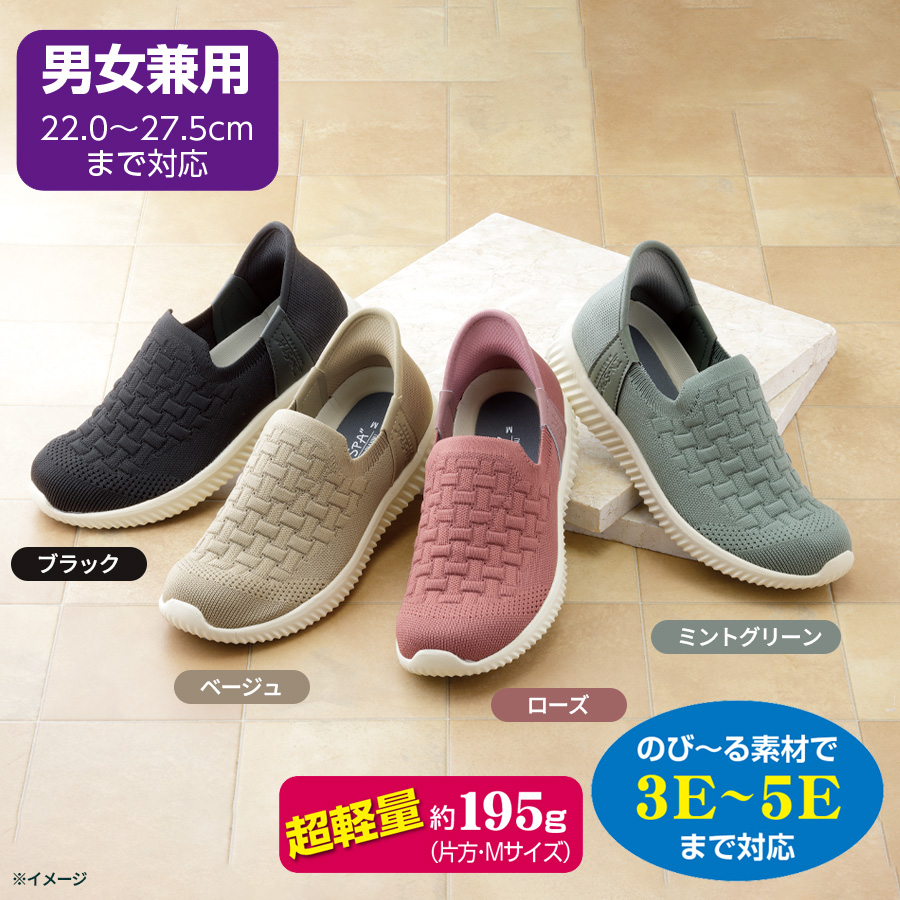 IN-SPA” インスパ ストレッチニット スニーカー | TBSショッピング
